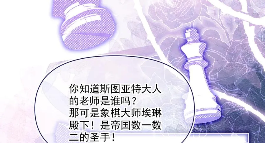 棋局-埃琳的爱徒81