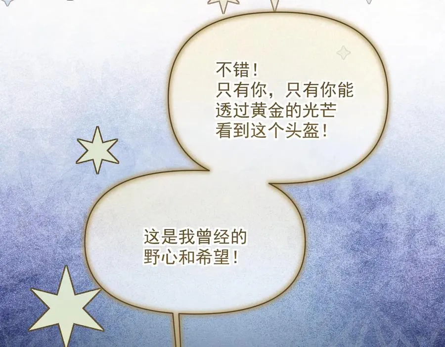 拍卖会-大公的诚意74