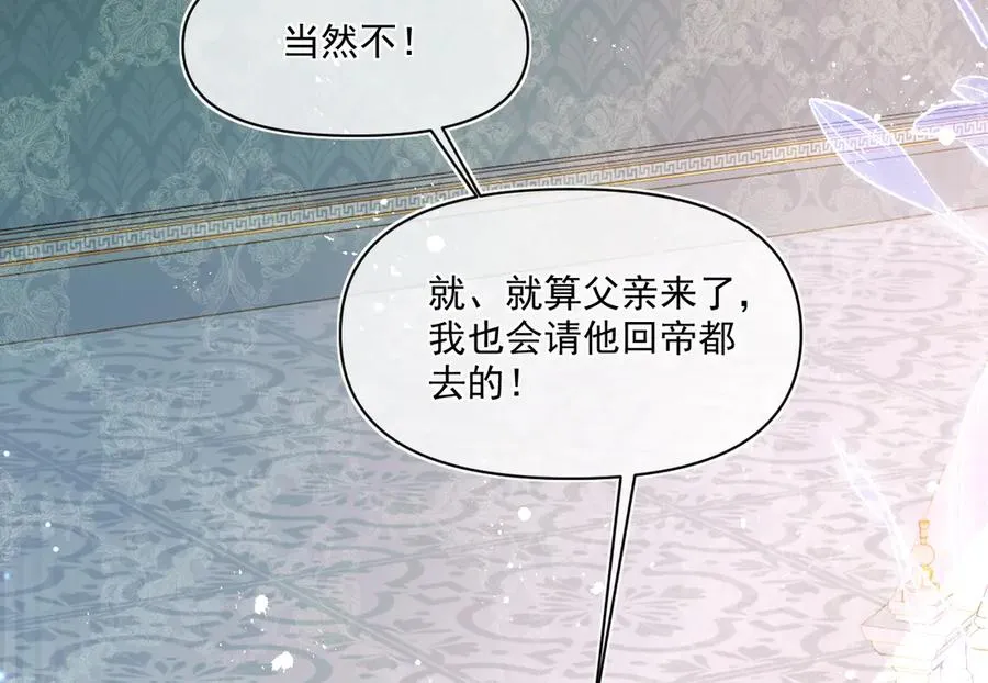 消息-威灵顿的正牌夫人31