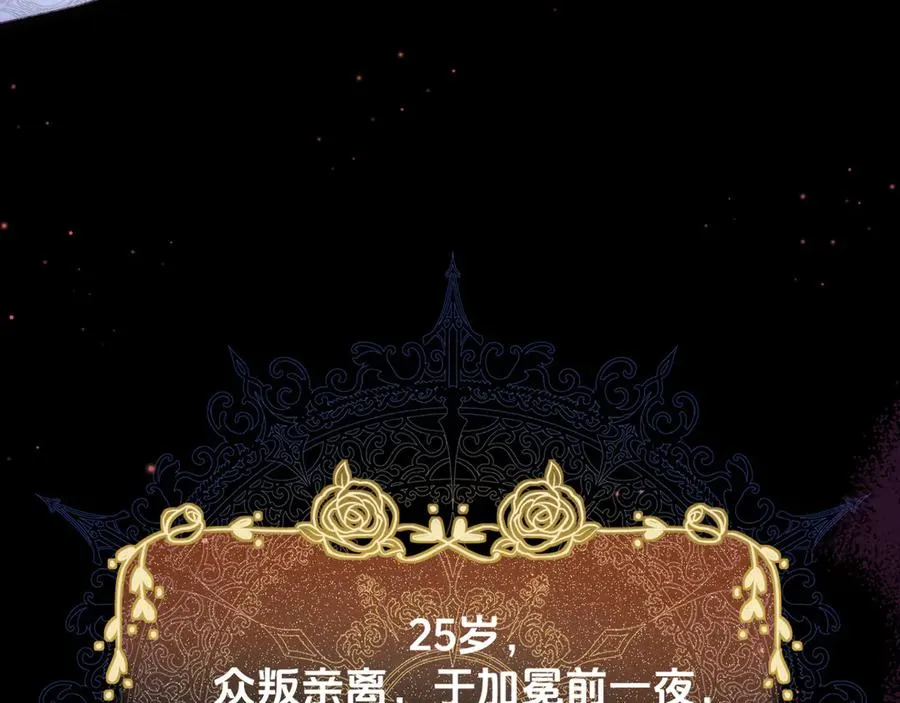 序章-玫瑰陨落73