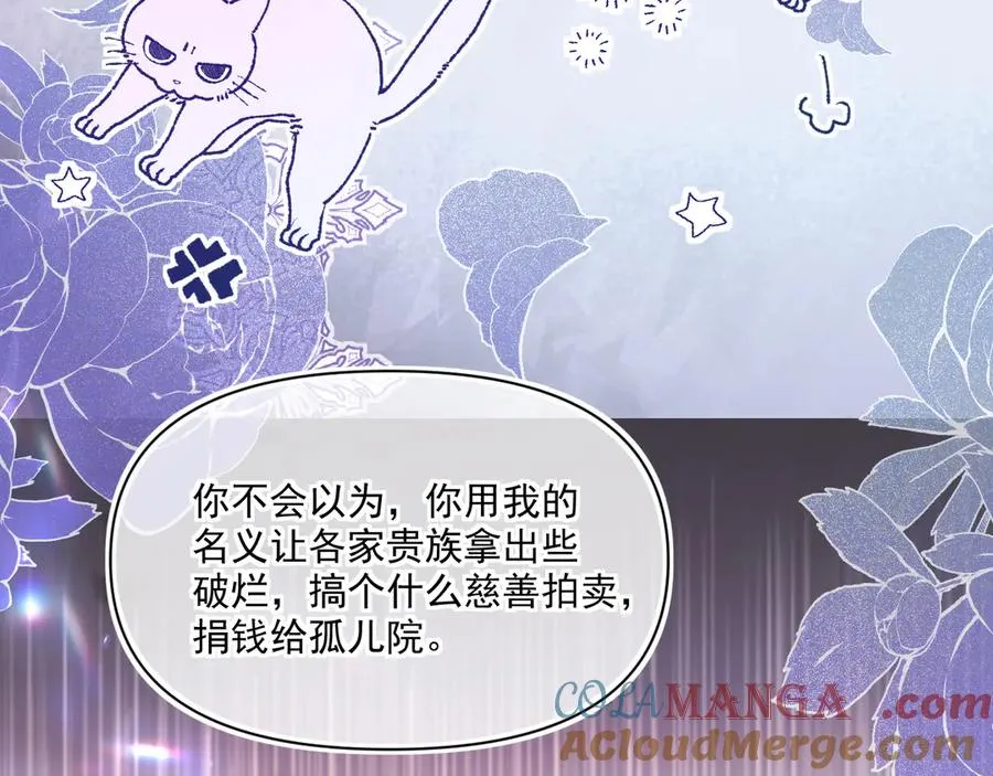 拍卖会-冰山之下80