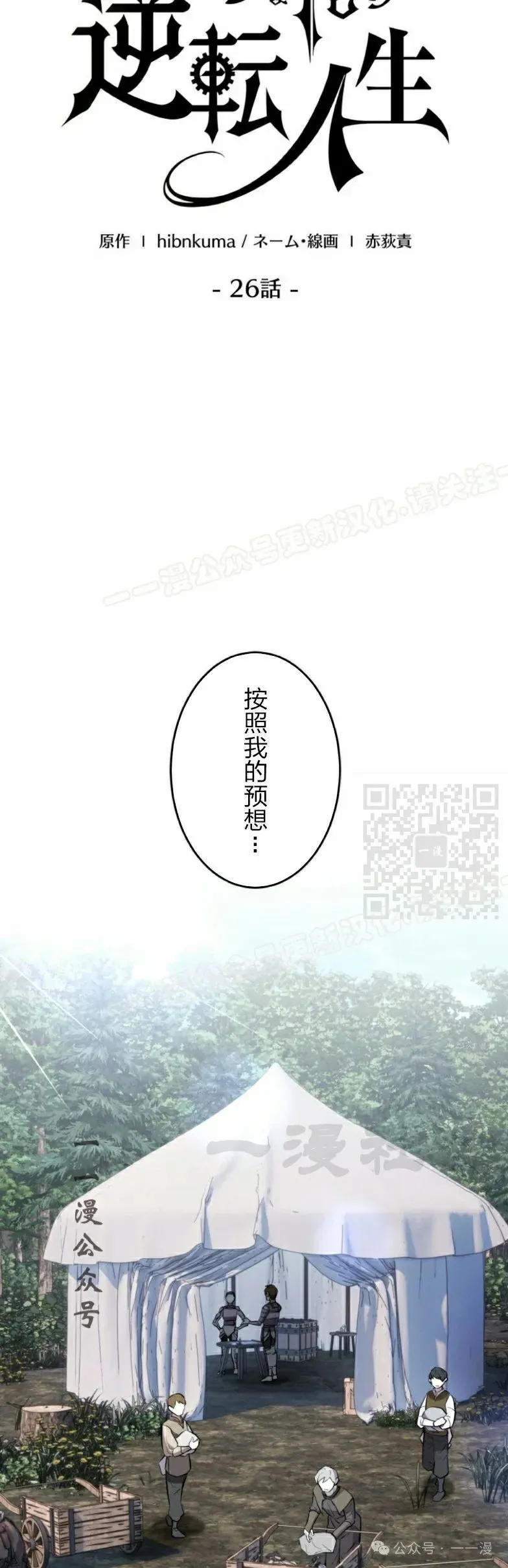 第26话6