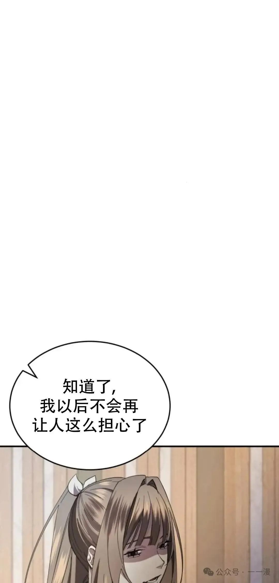 第3话31