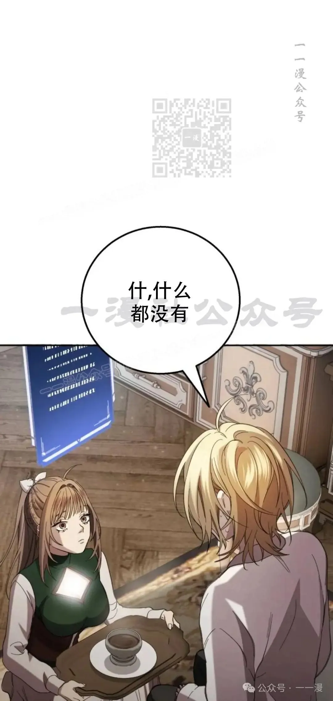 第2话70