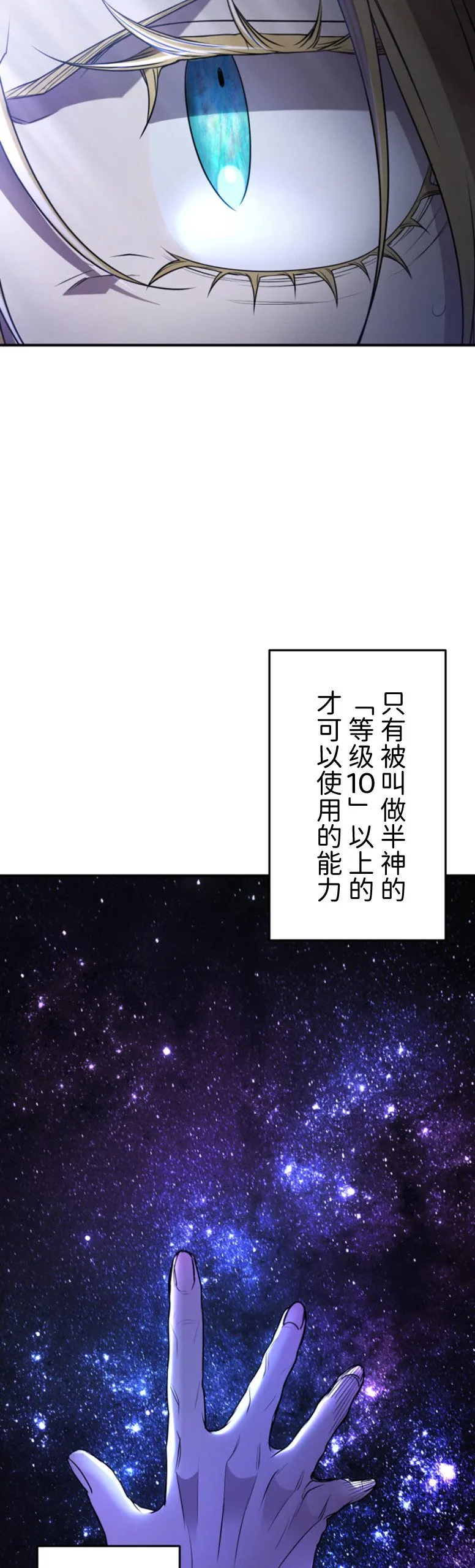第29话10