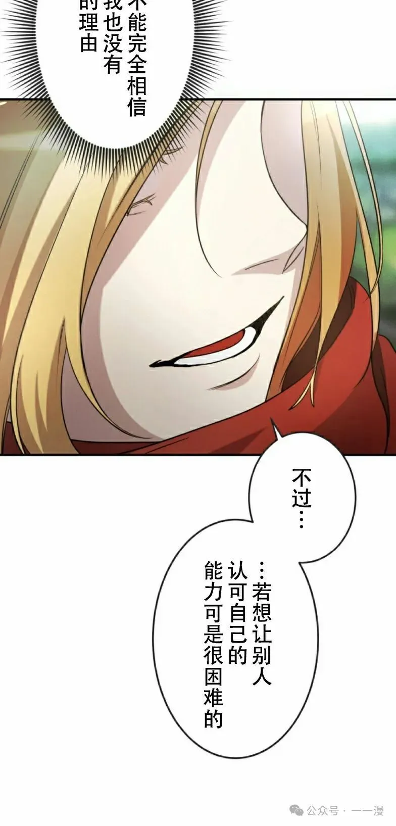 第19话51