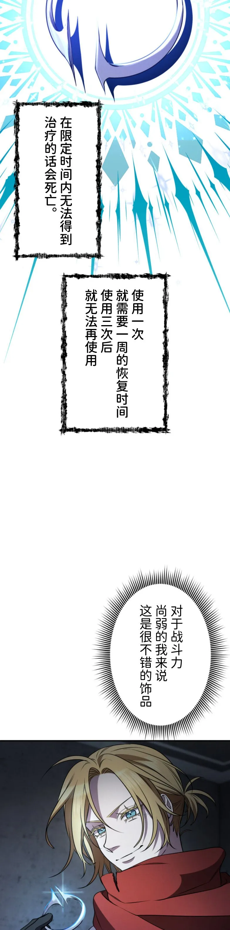 第28话21