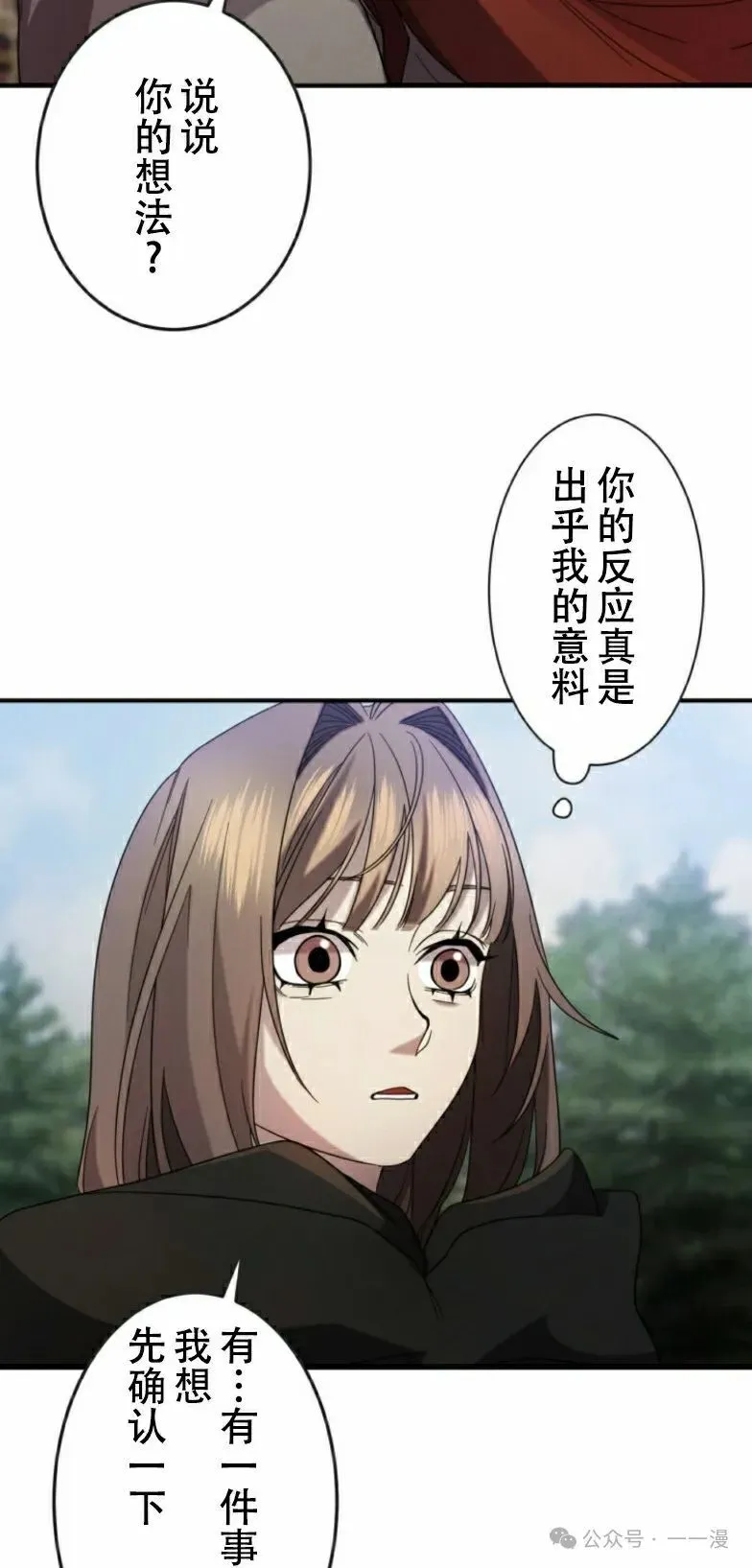 第19话29