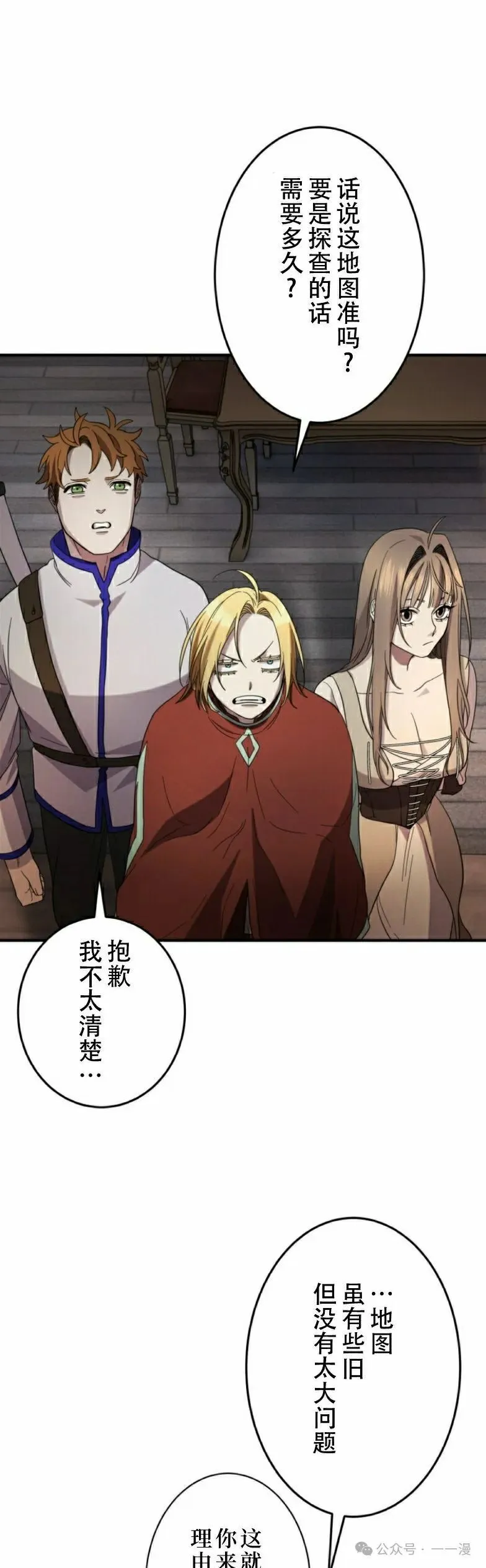 第16话44