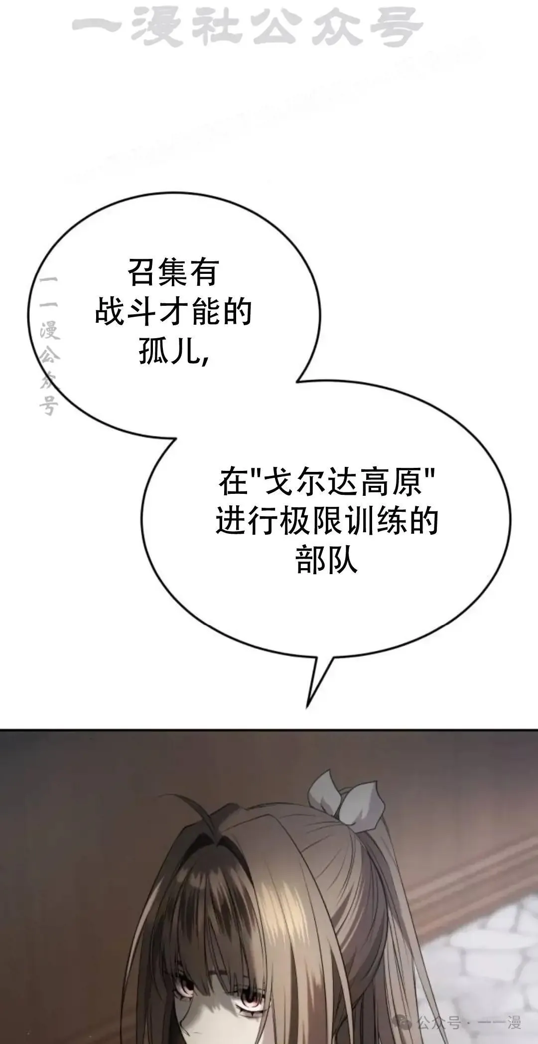 第8话3