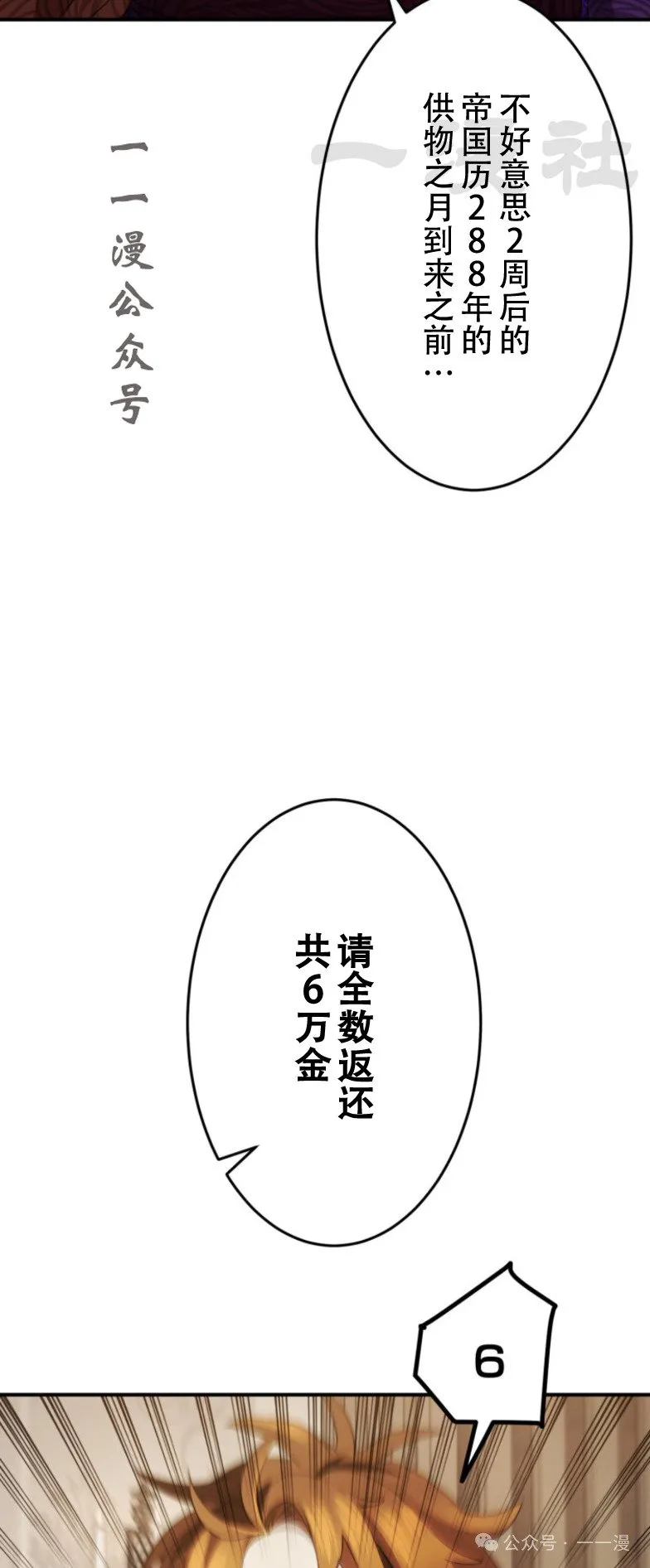 第14话70