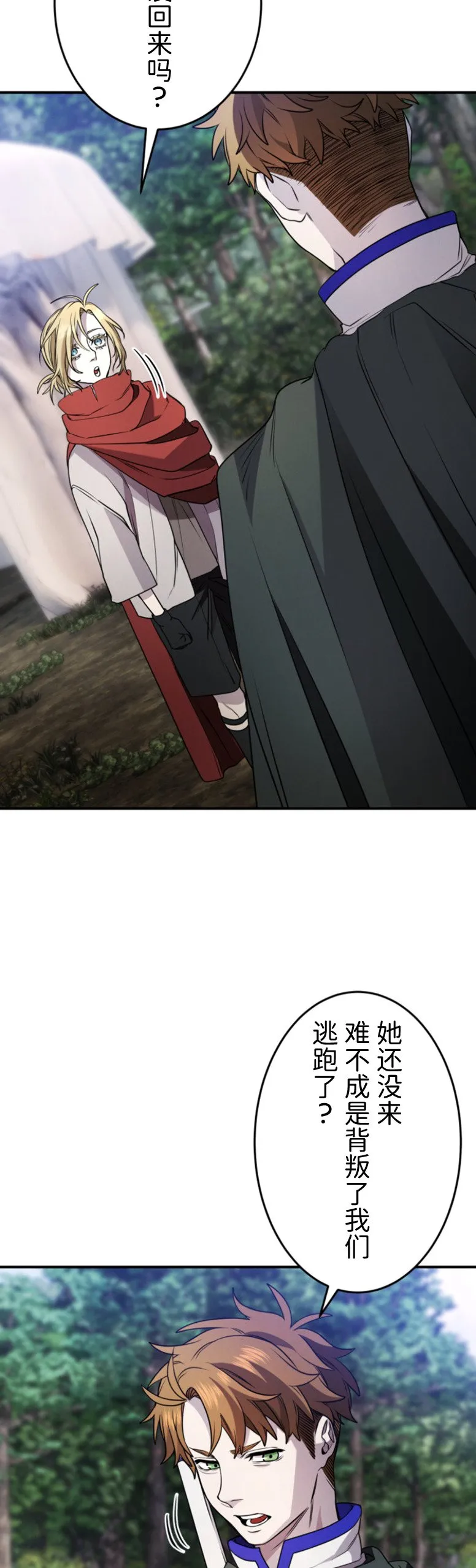 第29话47