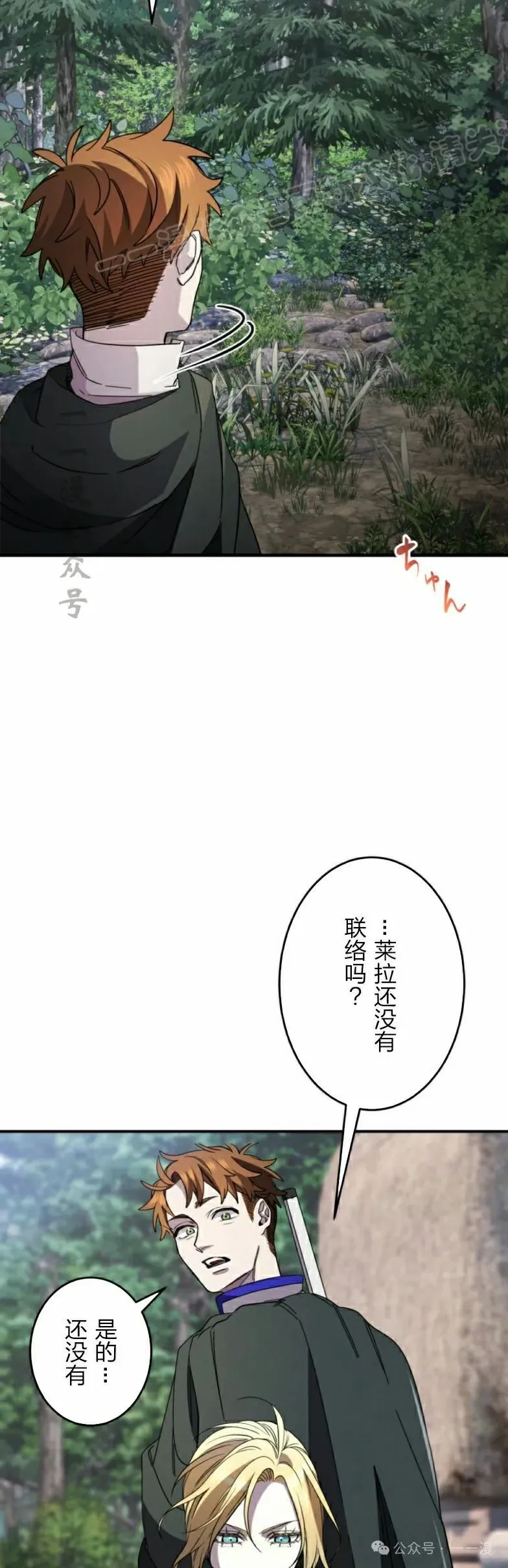 第26话3