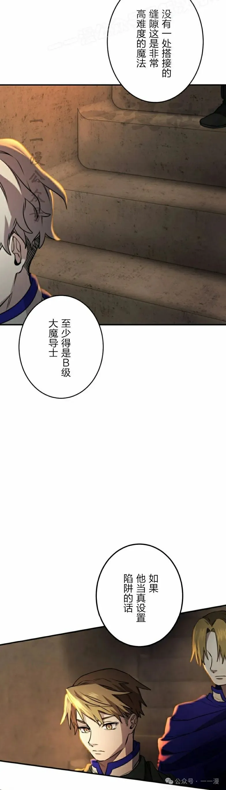 第27话29