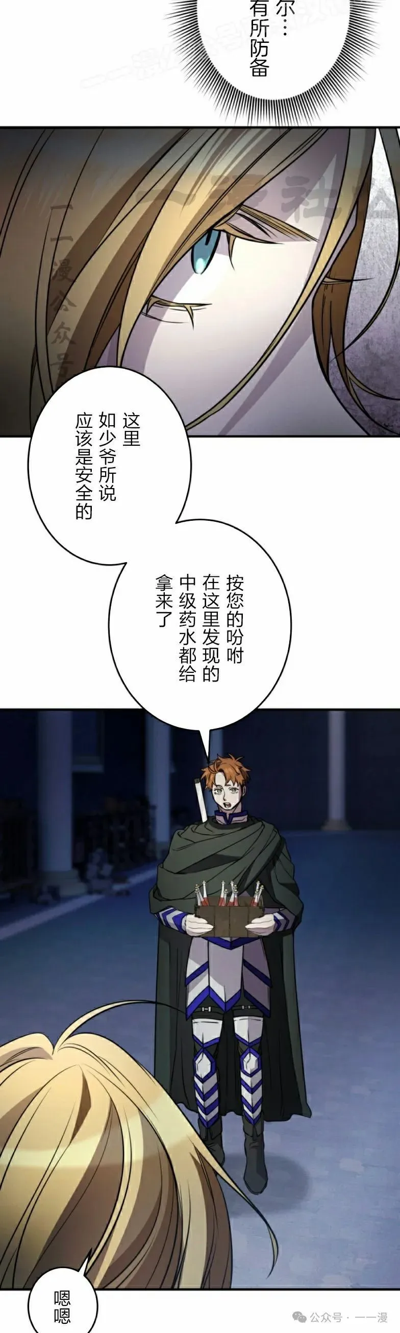 第27话39