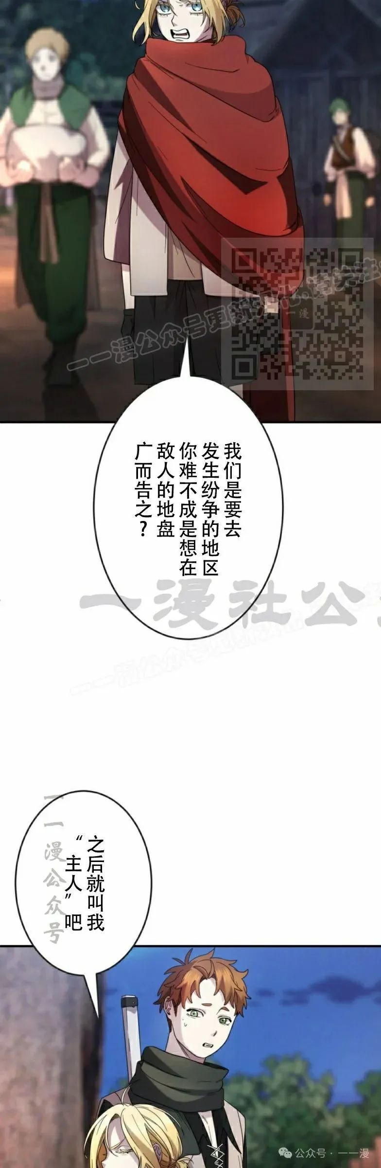 第18话5