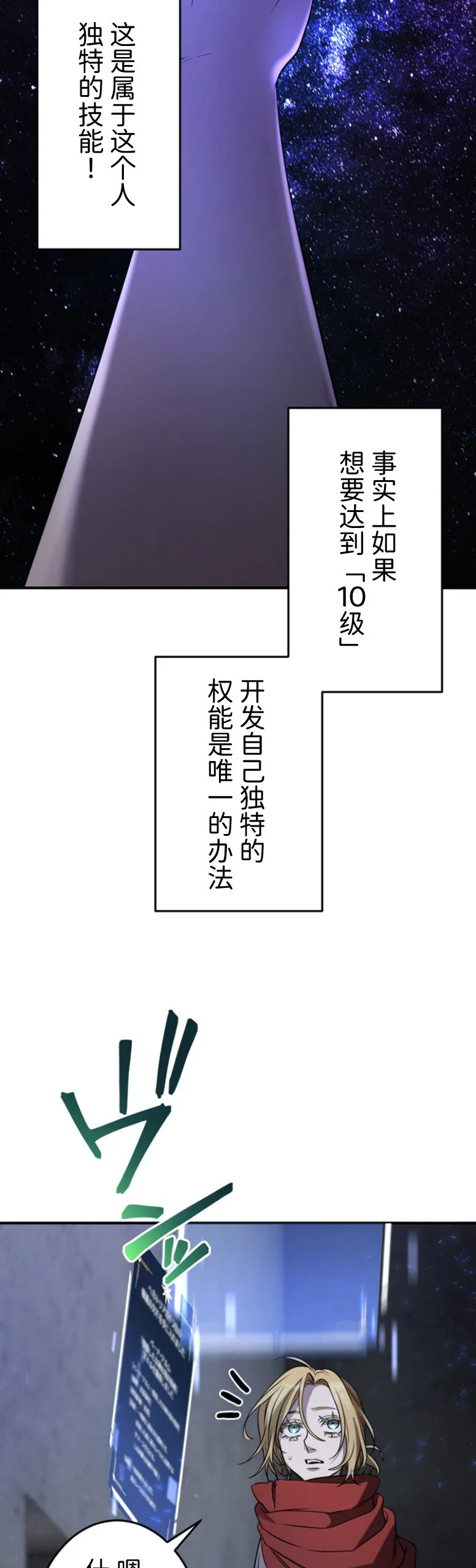 第29话11