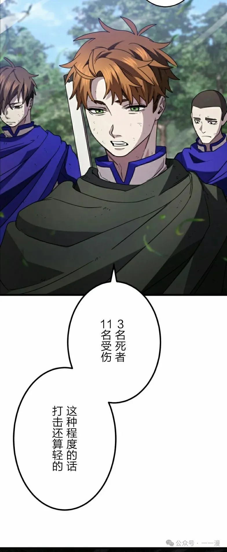 第24话11