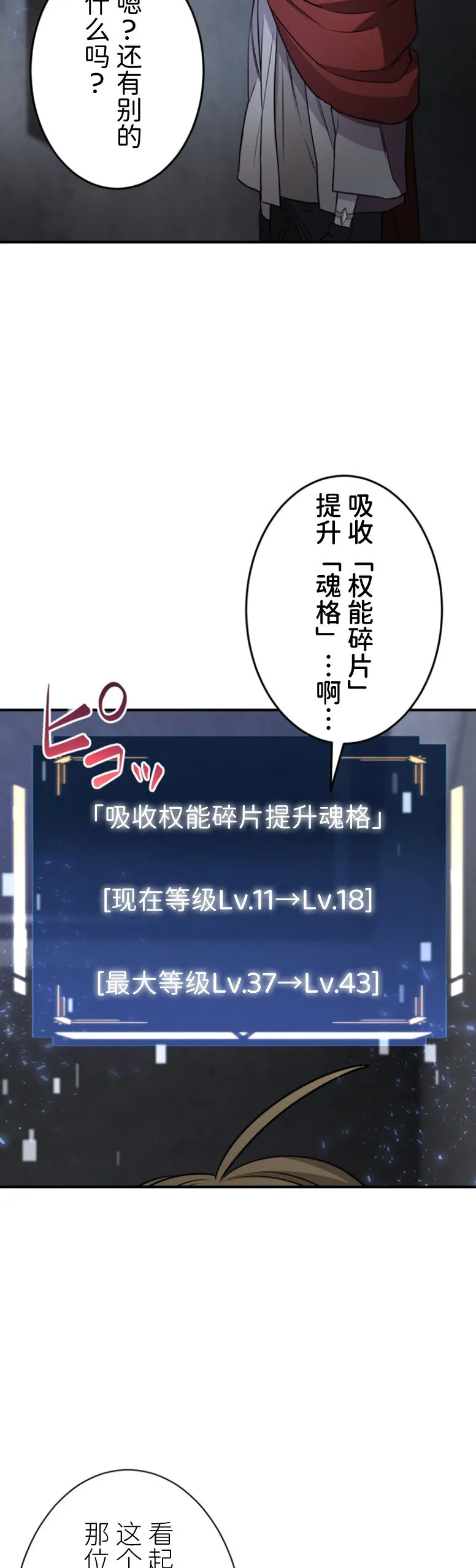 第29话12