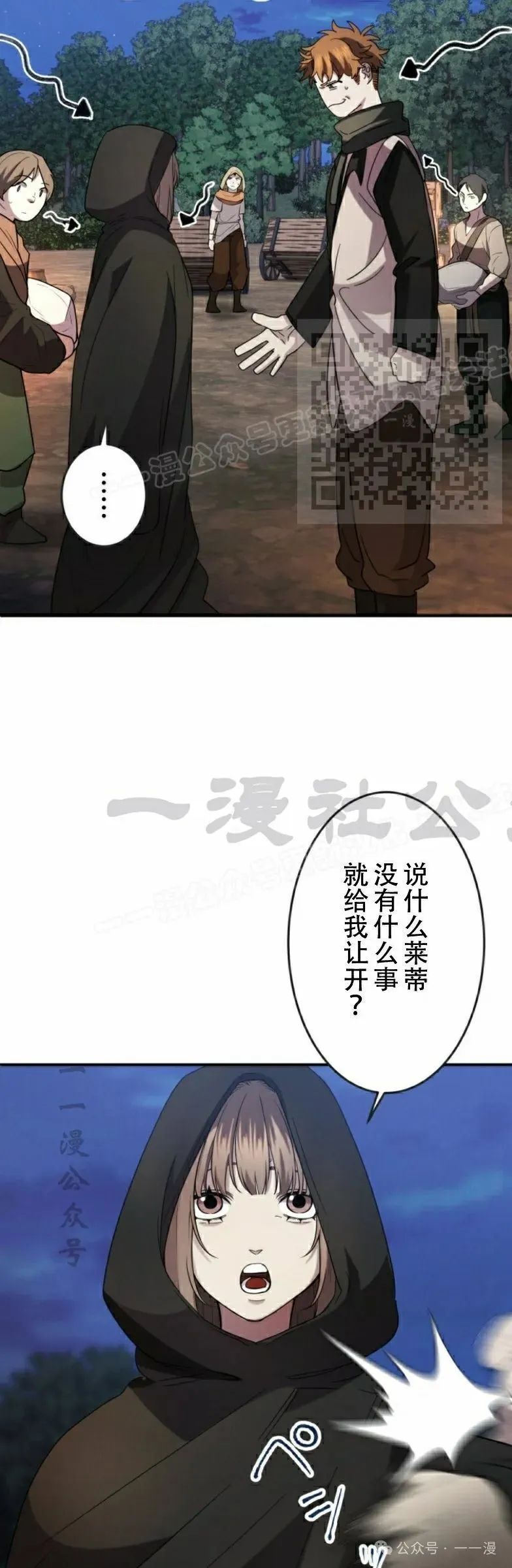 第18话15