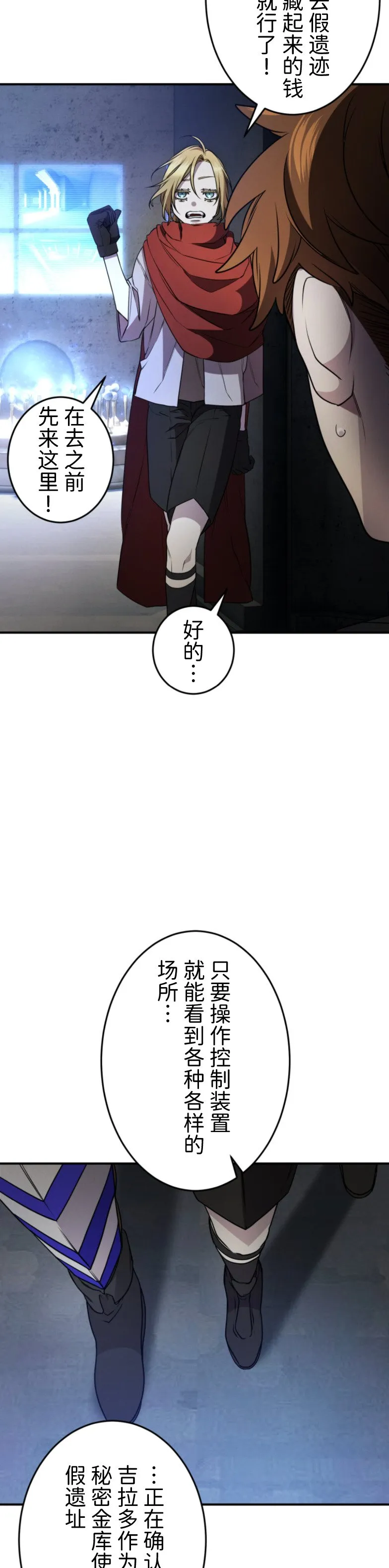 第28话9
