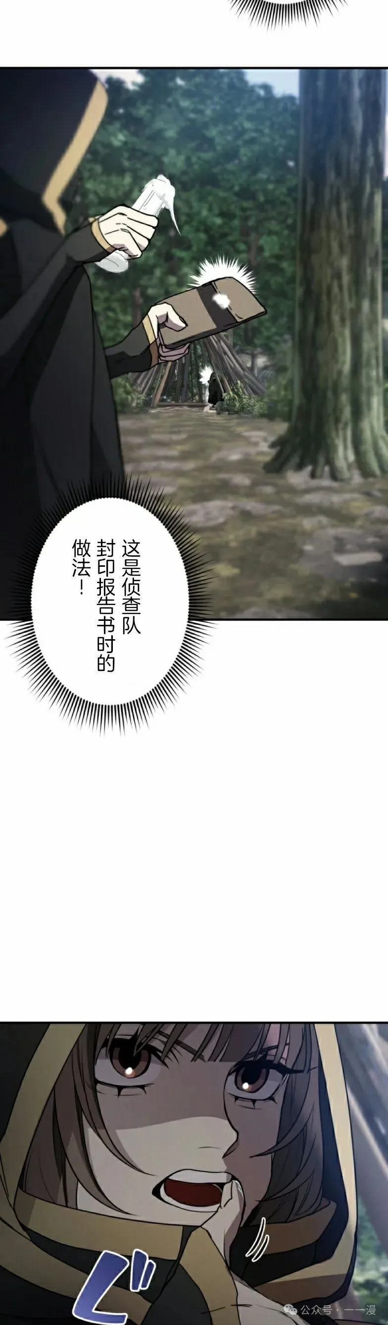 第27话4