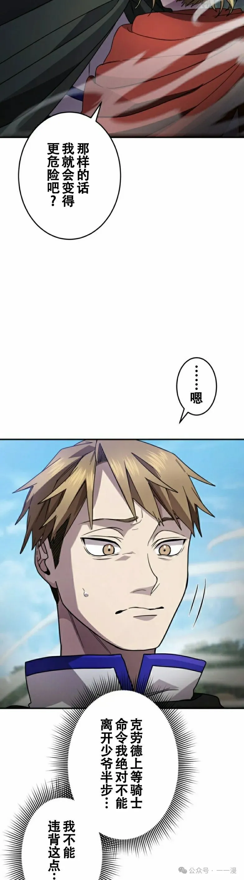 第21话44