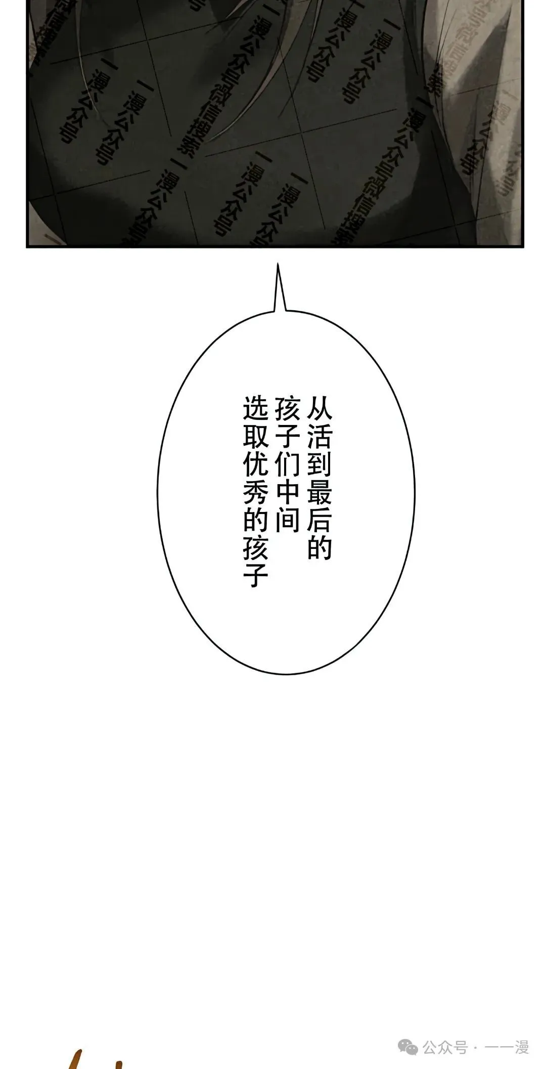 第13话70