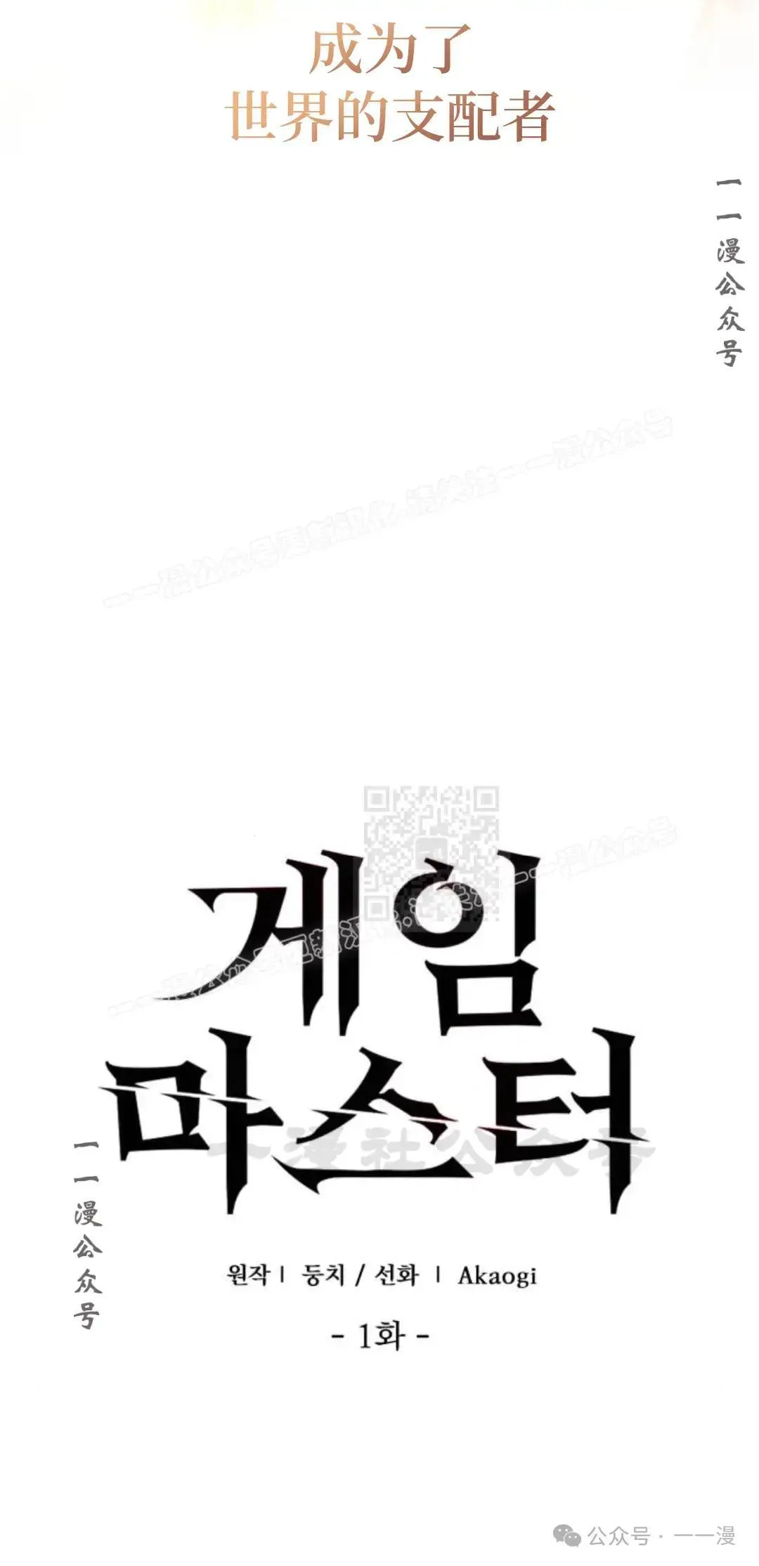 第1话16