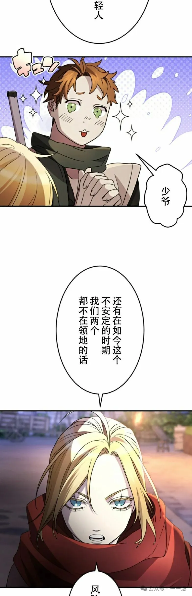第17话27