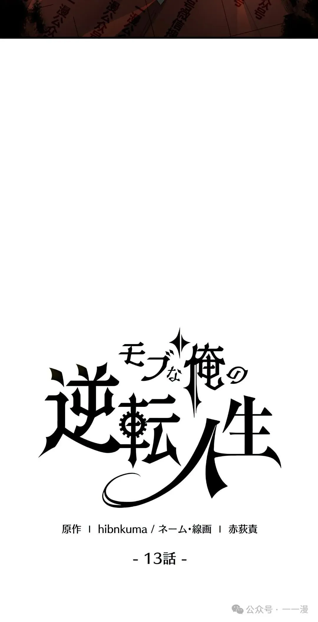 第13话6
