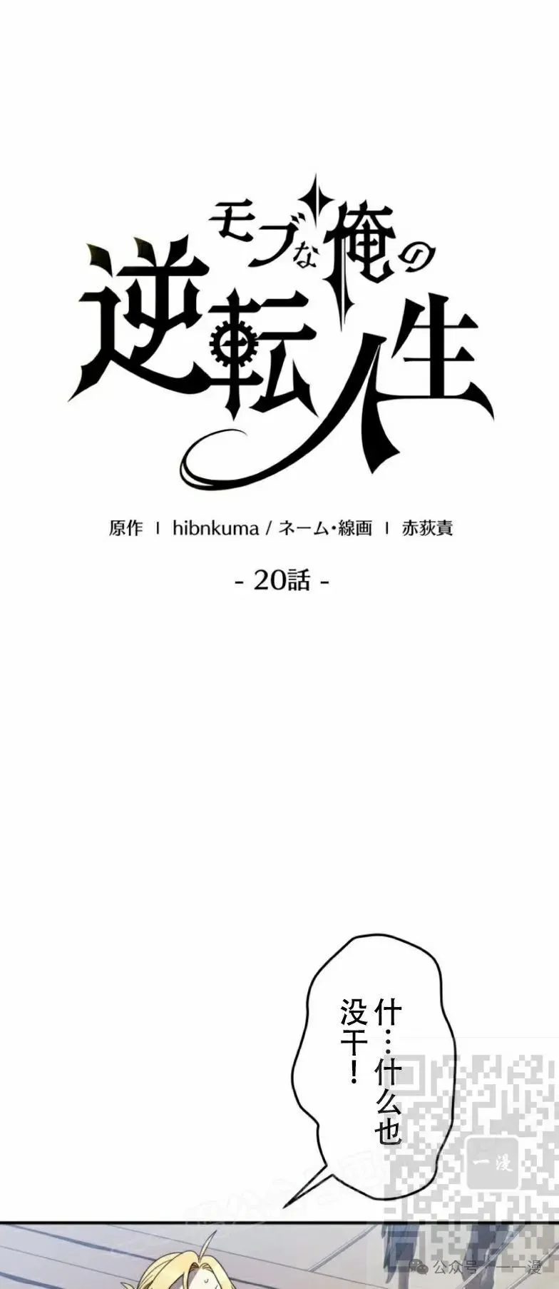 第20话7