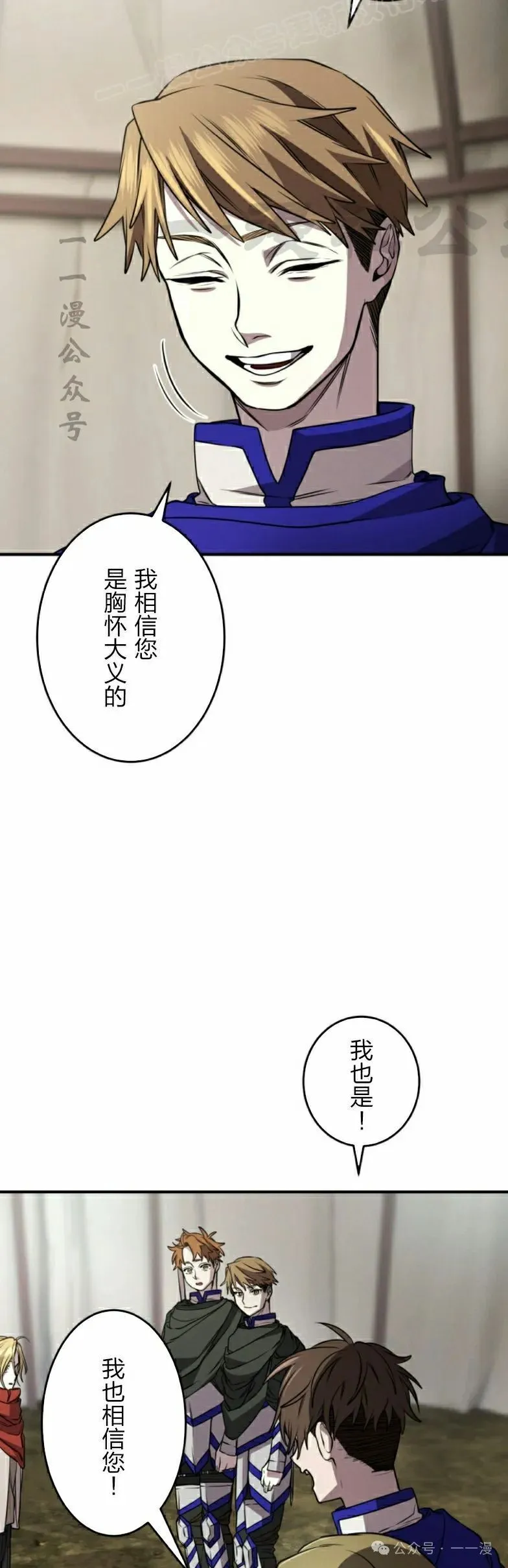 第26话29