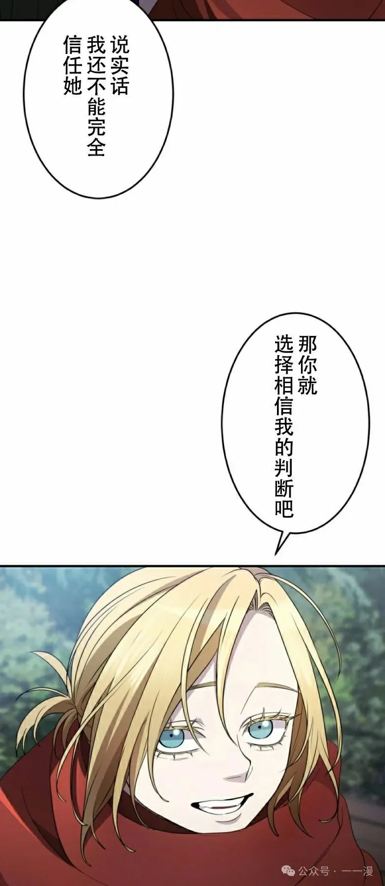 第20话12