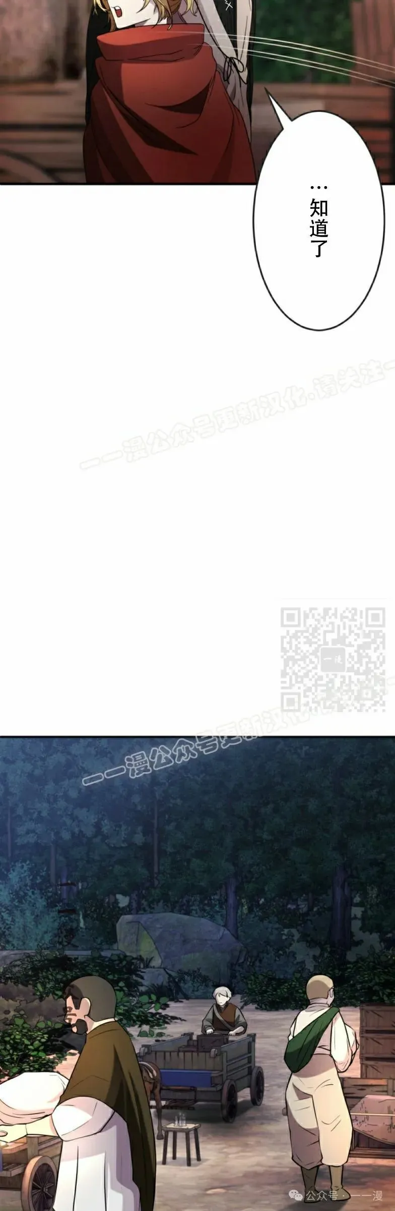 第18话6