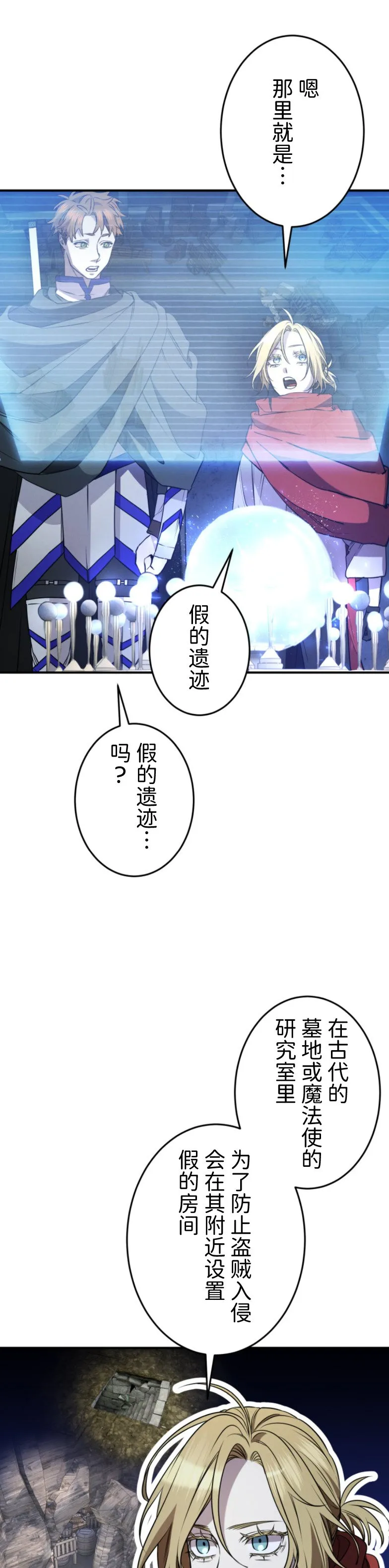第28话3