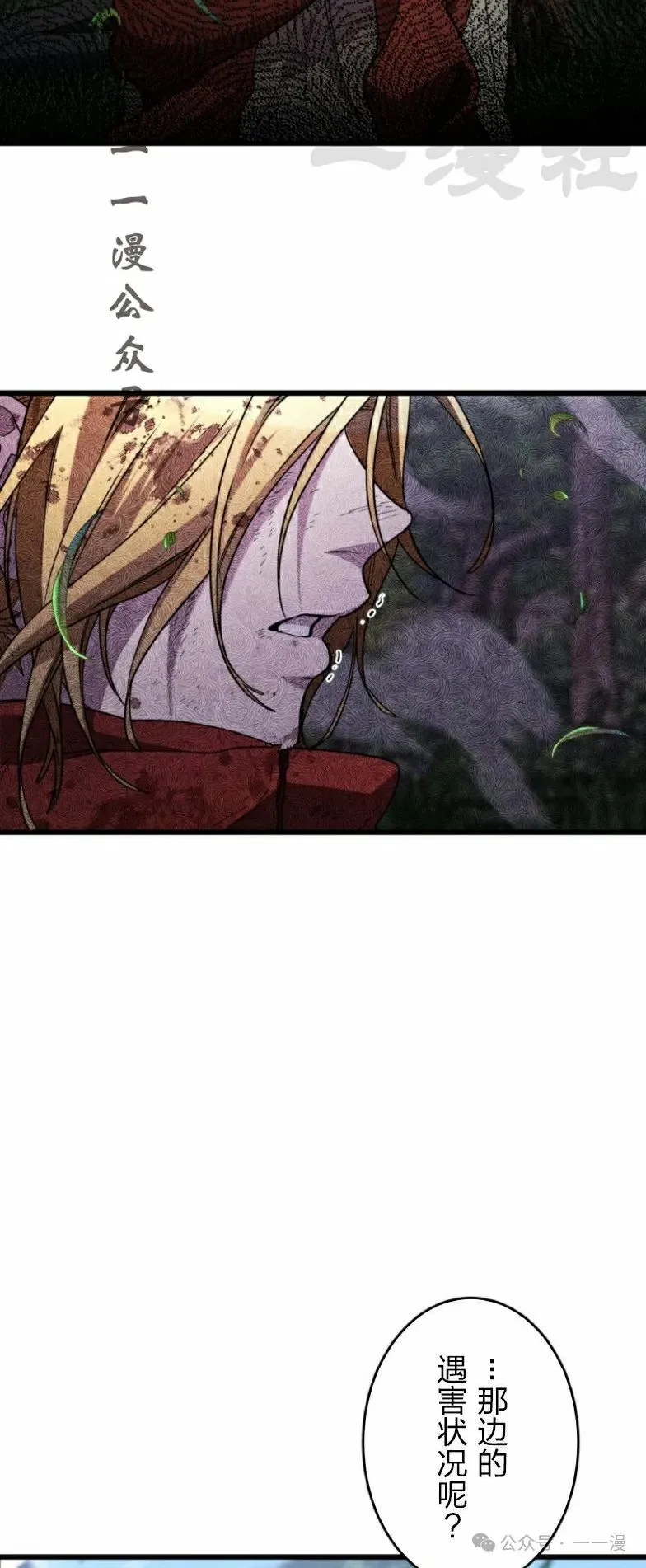 第24话10