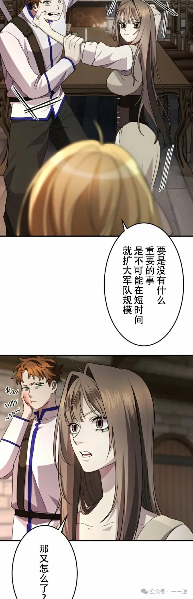 第17话7