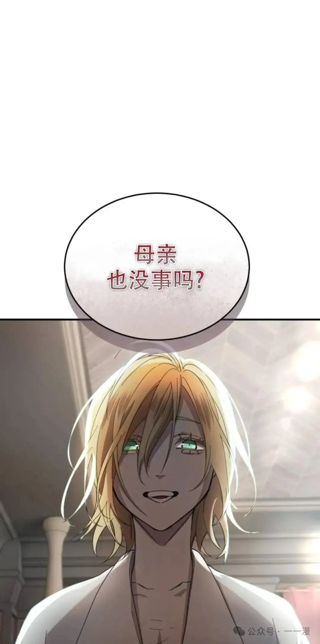 第3话25