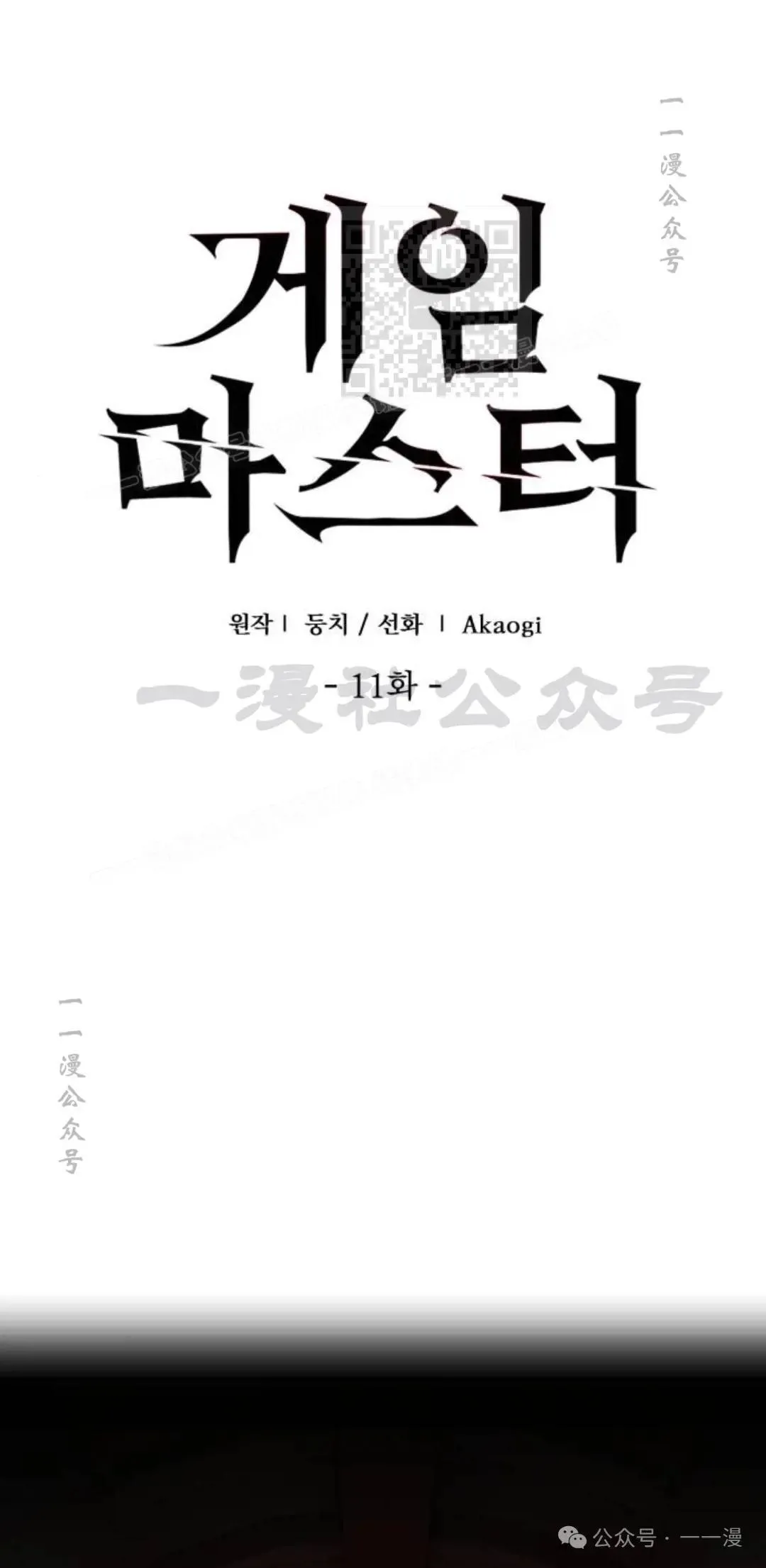 第11话0