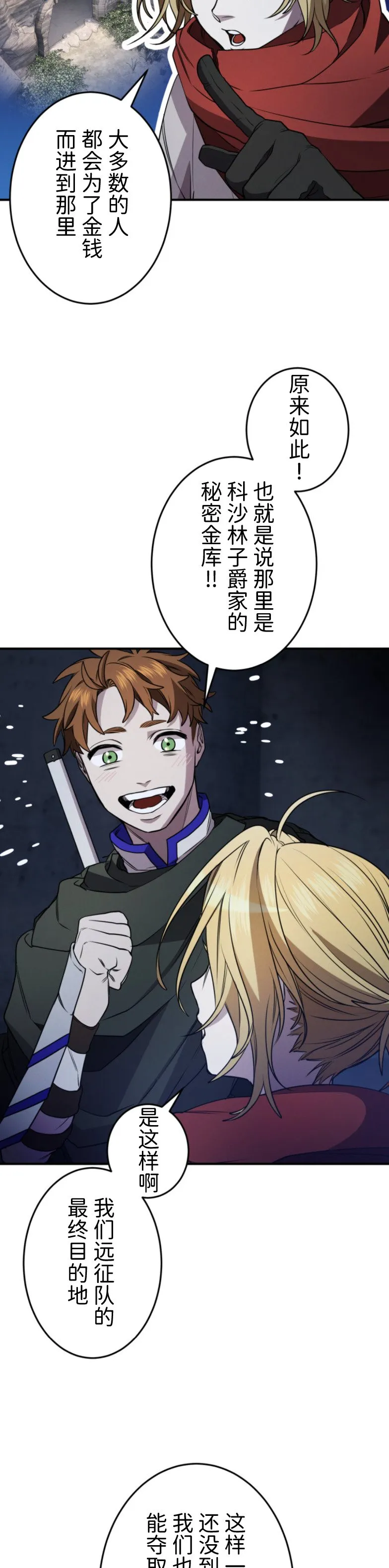 第28话4