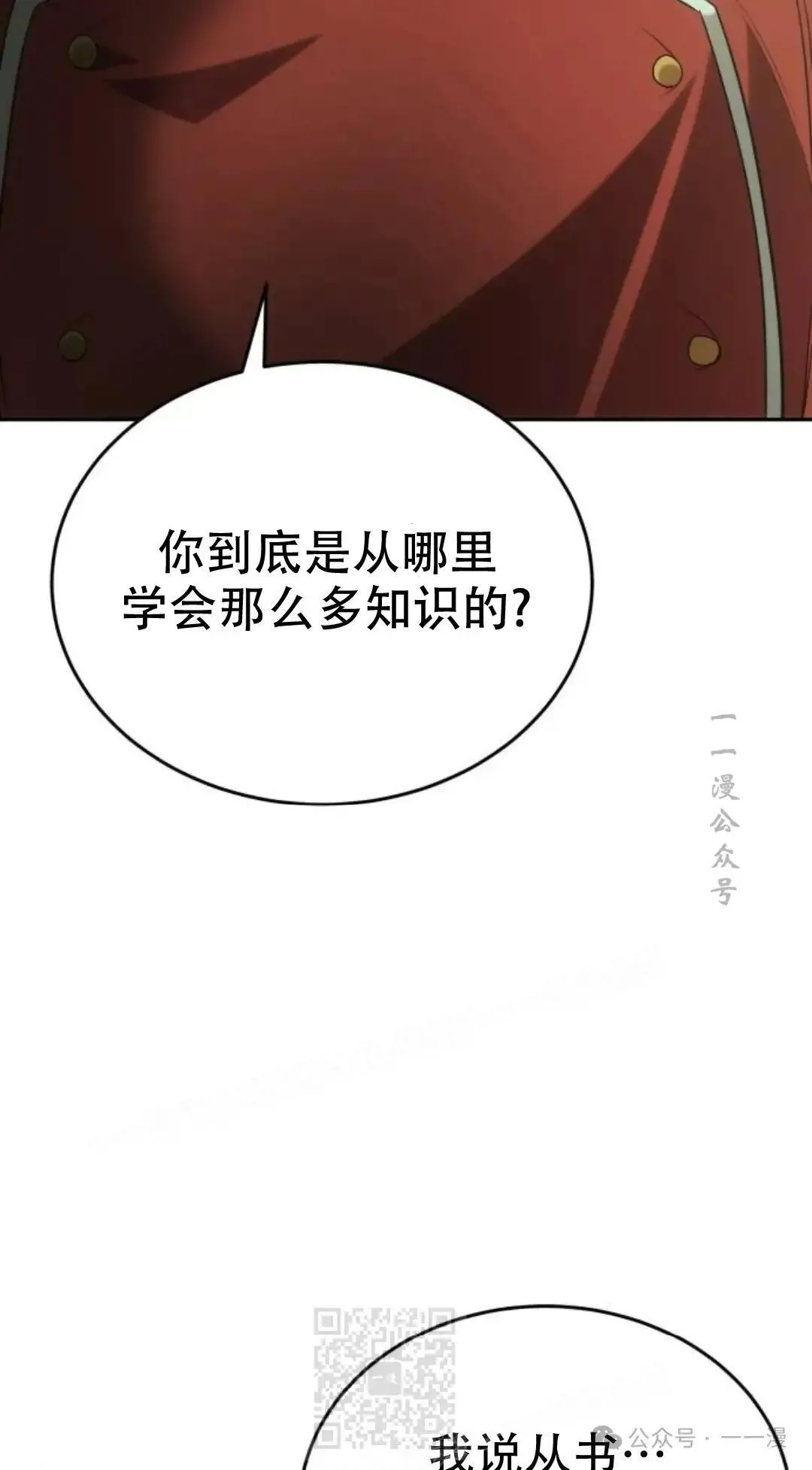 第6话48