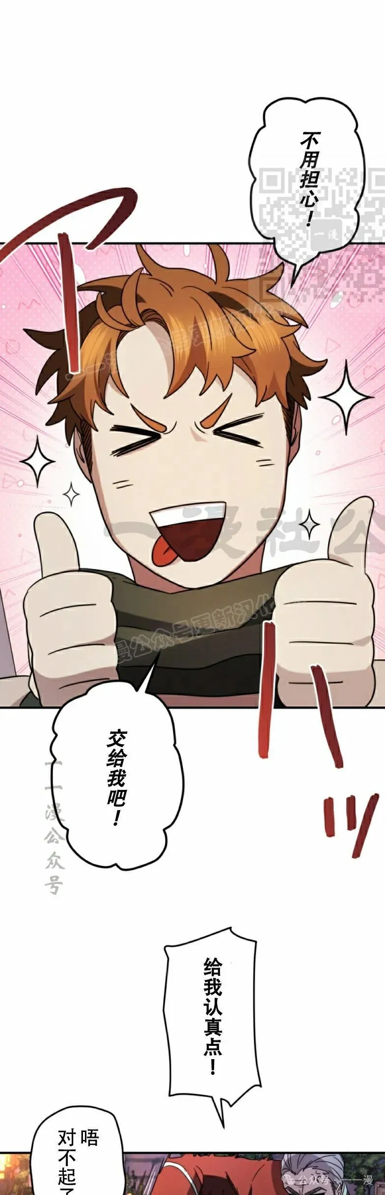 第17话30