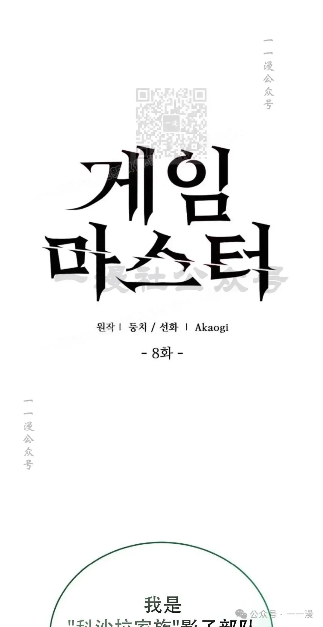 第7话90