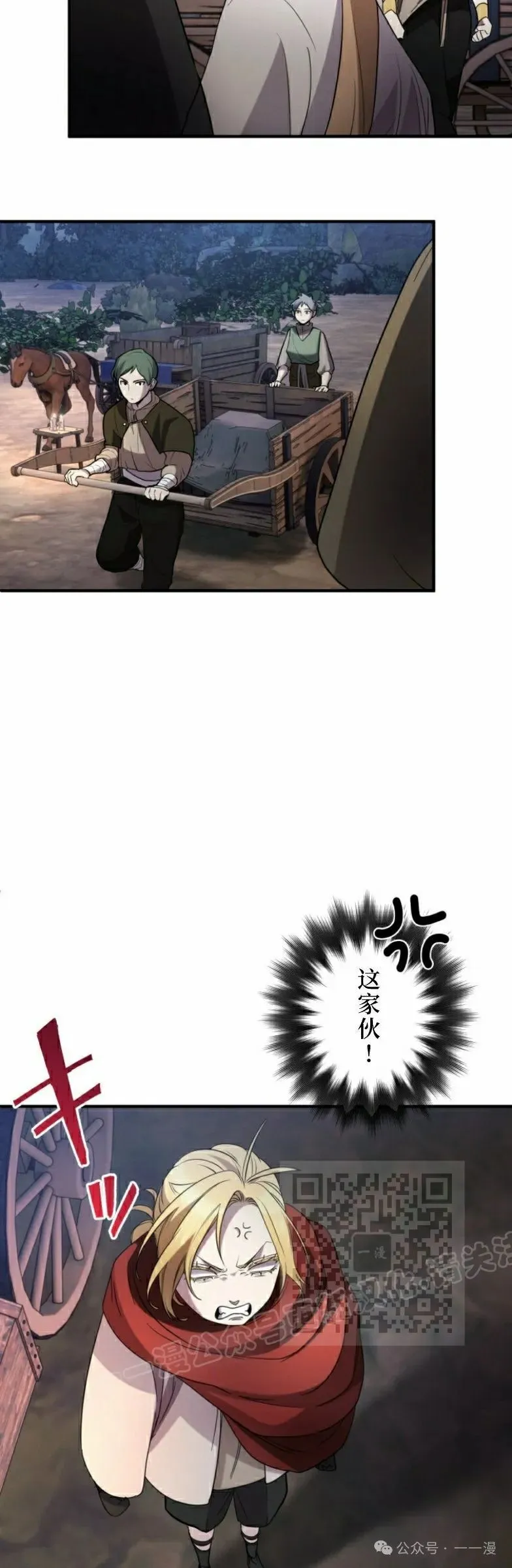第18话12