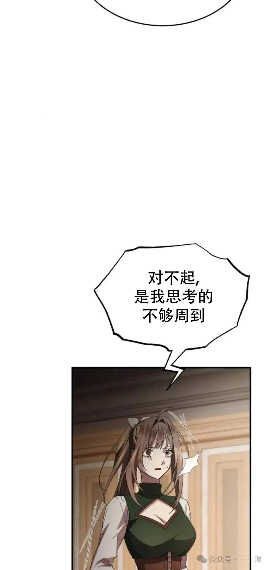 第3话68