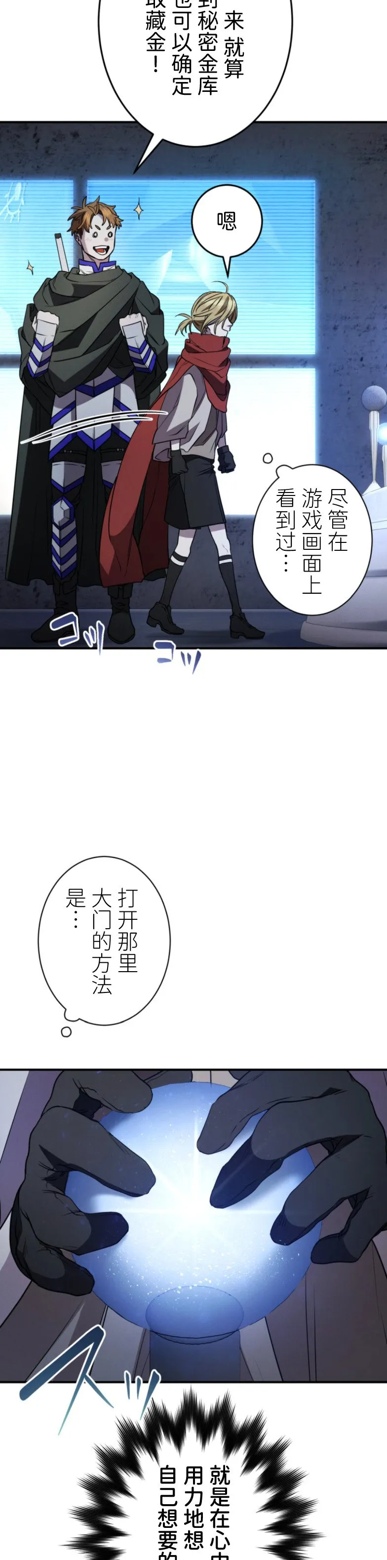 第28话5