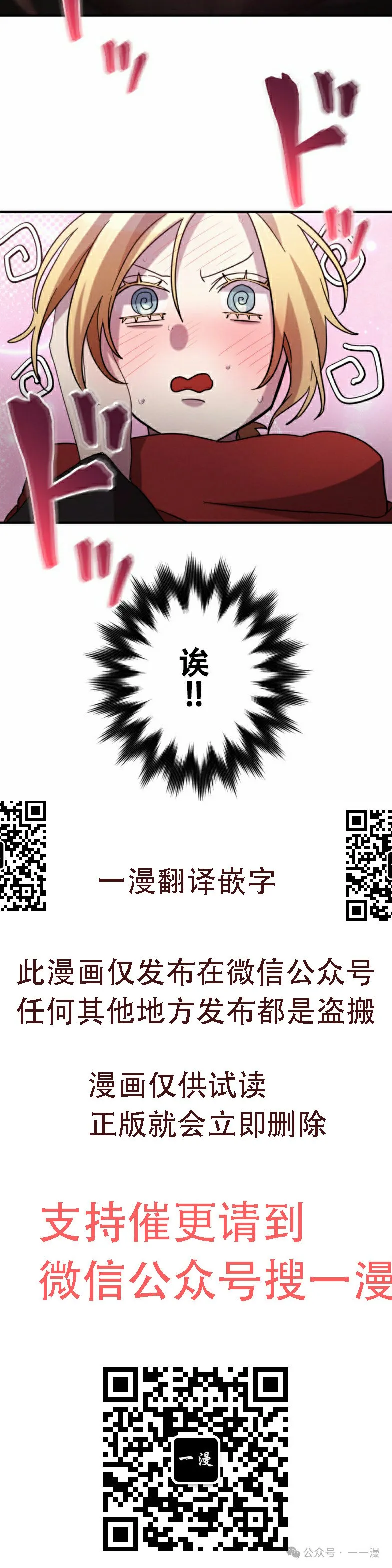 第19话74