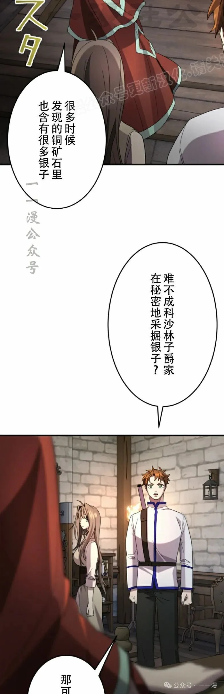 第17话13