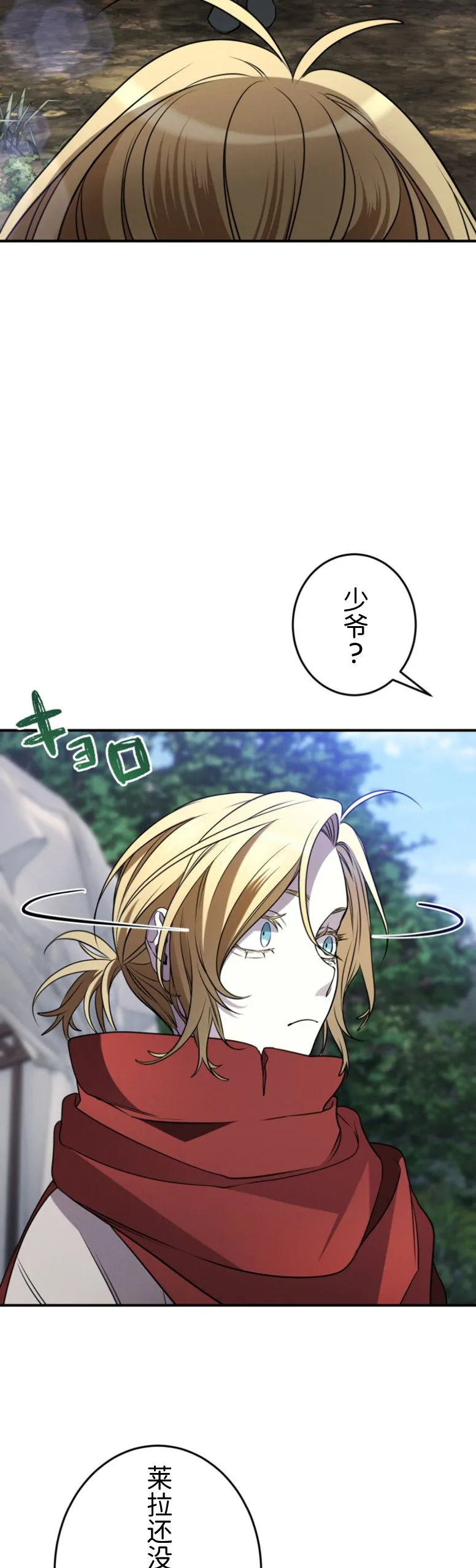 第29话46